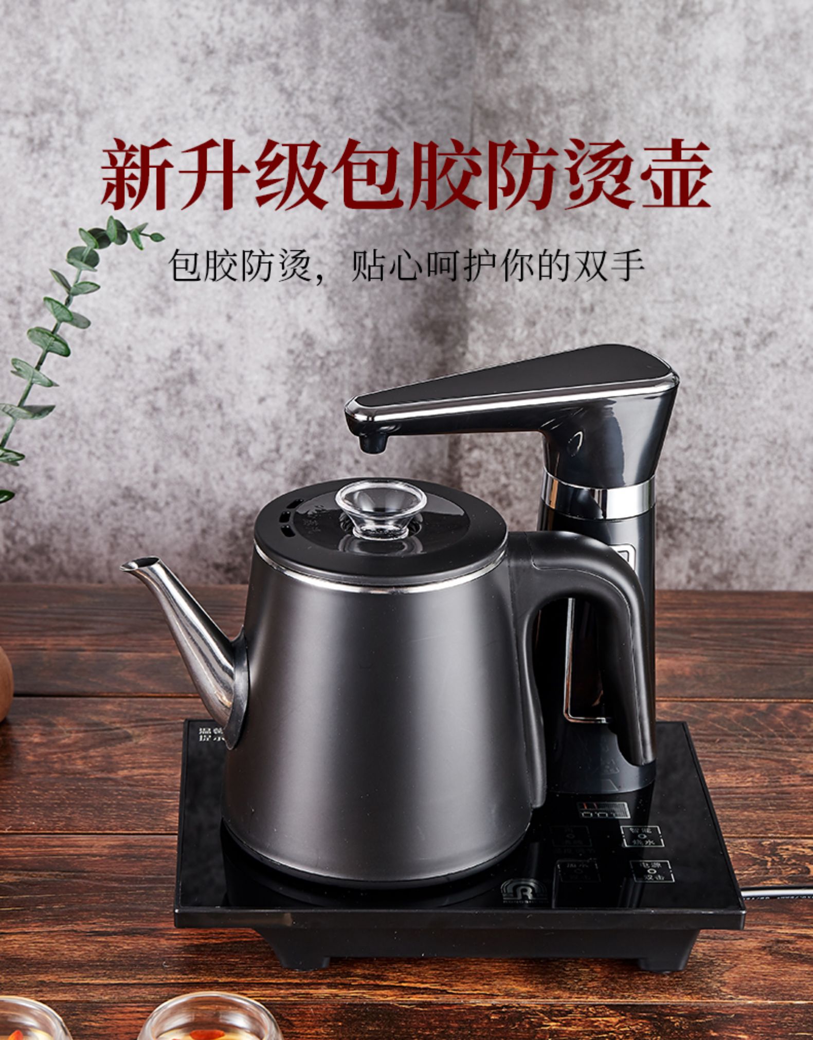 电磁炉茶具全自动上水电热水壶抽水加水烧水壶电茶炉泡茶壶套装-阿里巴巴