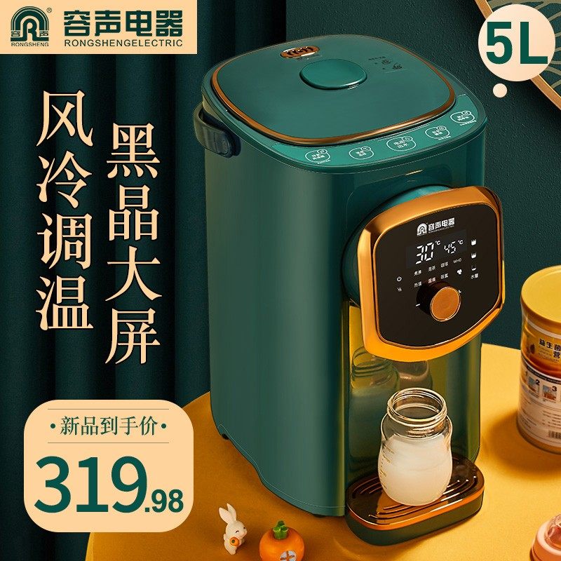 Acoustic thermostatic hot water jug electric hot water open water bottle Home full automatic insulation integrated intelligent large capacity boiling water pot