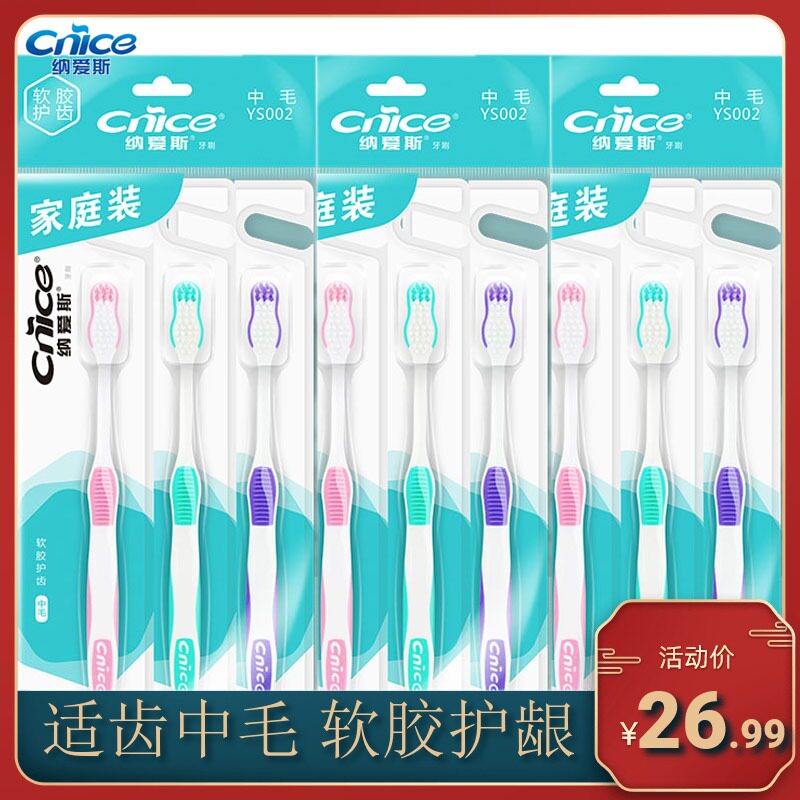 Nays toothbrush YS002 mid-hair 9 clothes for adults with home soft rubber protective teeth color random