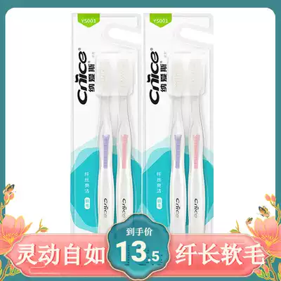 The upgraded version of Nais toothbrush YS001 combination YS105 upgraded version of the filament clean soft hair toothbrush color random