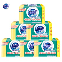  Super transparent soap 226g*2 Orange blossom green fragrant laundry soap 12 pieces of soap palm yellow double pieces promotional pack