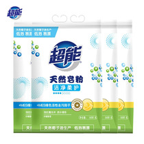 Ultra-energy natural soap powder 668g green active decontamination factor Qingyi lemon grass fragrant microcysts