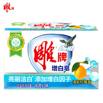 Carving brand advanced whitening soap 242g*2 pieces combination fresh lemon soap laundry soap deep decontamination