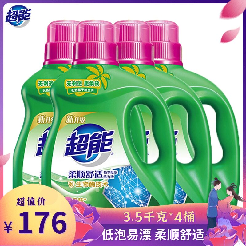 Ultra-energy laundry detergent 3 5 1000gr * 4 bottle plants with low bubbles and comfortable and easy to stain 28 catty family loader wash