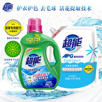 Ultra-energy APG lavender laundry detergent 1 8kg plus of 200g bagged brings out the liquid outlet protective color to the hair ball