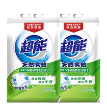 Super natural soap powder 1 328kg*2 Qingyi lemongrass MES green active laundry microcapsules create fragrance