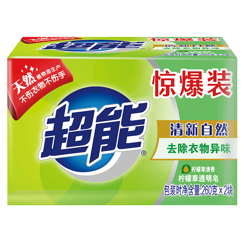 Ultra-energy lemon grass transparent soap 260 gr * 2 pieces green laundry soap natural coconut oil production