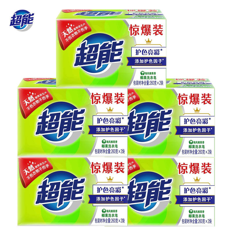 Super Energy Coconut laundry soap 260 gr * 2 * 5 sets of sea breeze whitening soap natural coconut oil soap baby available