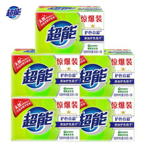  Super coconut fruit laundry soap 260g*2*5 groups Sea breeze coconut fruit flavor whitening soap Natural coconut oil soap