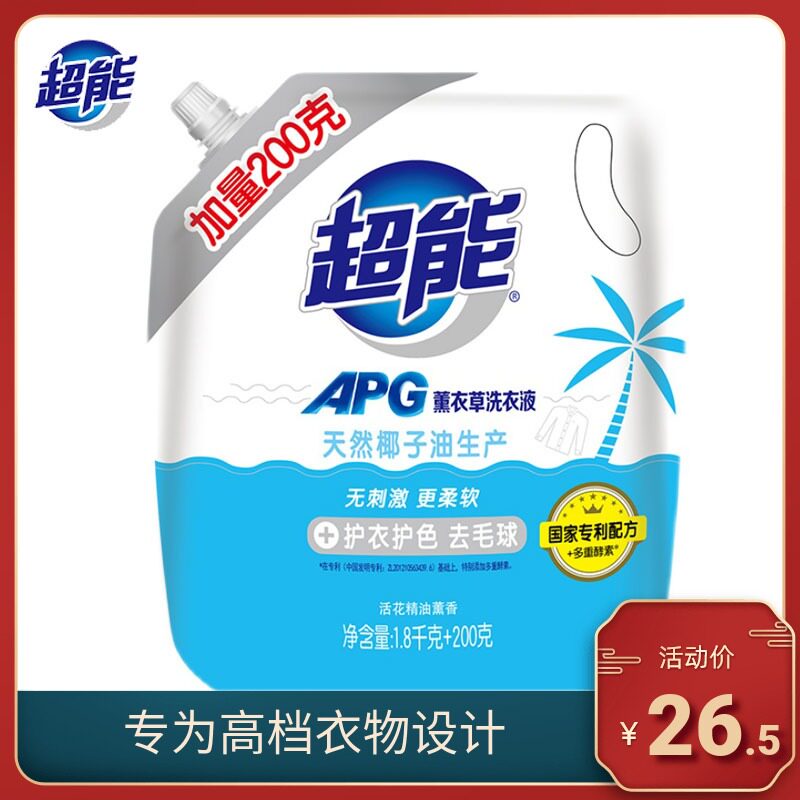 Superenergy APG laundry detergent 1 8KG 200g bagged protective clothing Color Home Nationally Patented Formula Coconut Oil
