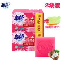  Super ladies underwear soap 101g*8 pieces laundry value-added underwear special soap to remove bacteria and odors