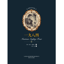 (E-books are non-returnable and non-exchangeable) 1 Yuan E-book discount across Tmall stores in 1984