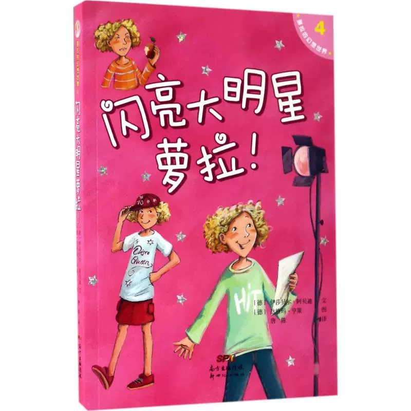 Фантастический мир Лолы 4 (немецкий) Изабелла & Милдот; Изабелла Абеди текст; (немецкий) Дагма & Милдот;