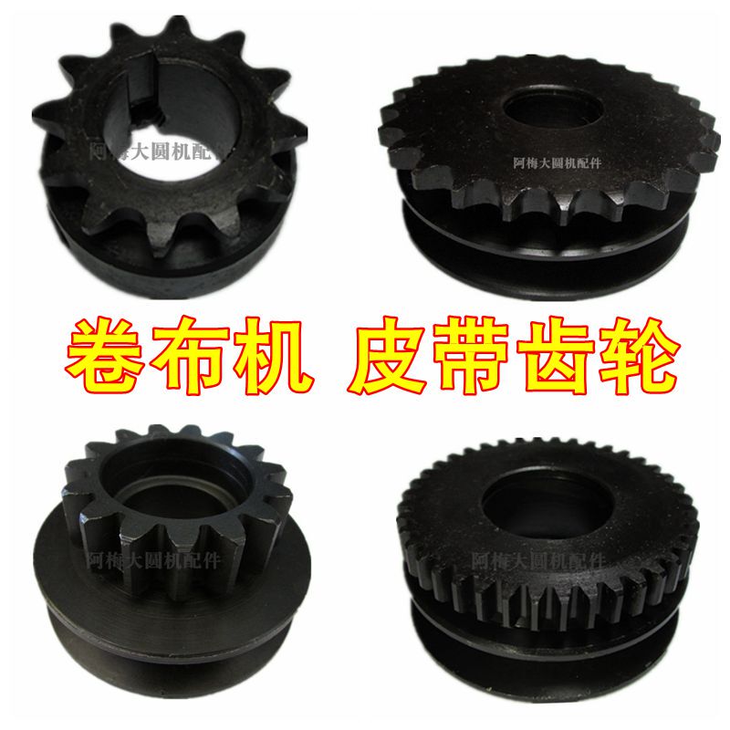 Belt Gear for Cloth Rolling Machine Yongtai, 24-Tooth Chain Gear, Large Circular Machine Accessories, Belt Pulley with Increased Height