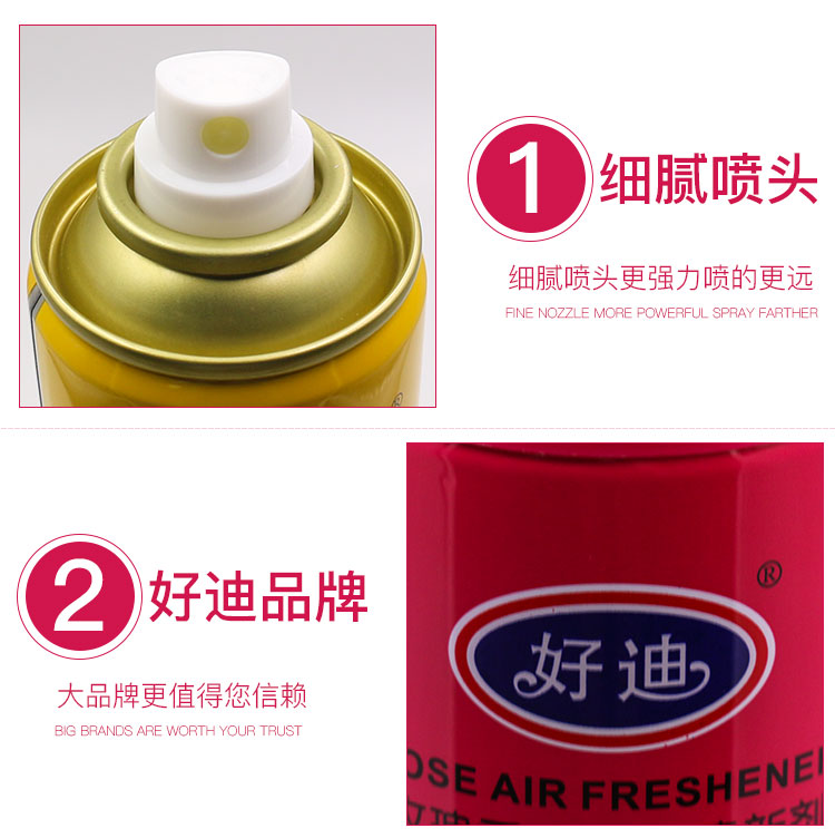Hao Di Air Freshener Khử mùi nước hoa Trong nhà Xịt khử mùi trong nhà vệ sinh Khách sạn Xịt khử mùi - Trang chủ vim tẩy bồn cầu