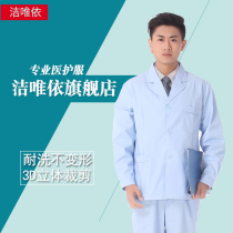 Jie Weiyi male doctor white coat winter thickened nurse suit coat split suit pharmacy oral dental work suit