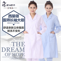 Jie Weiyi white coat Long-sleeved doctors suit Female summer short-sleeved experimental suit Student pharmacy beauty salon teacher nurses suit
