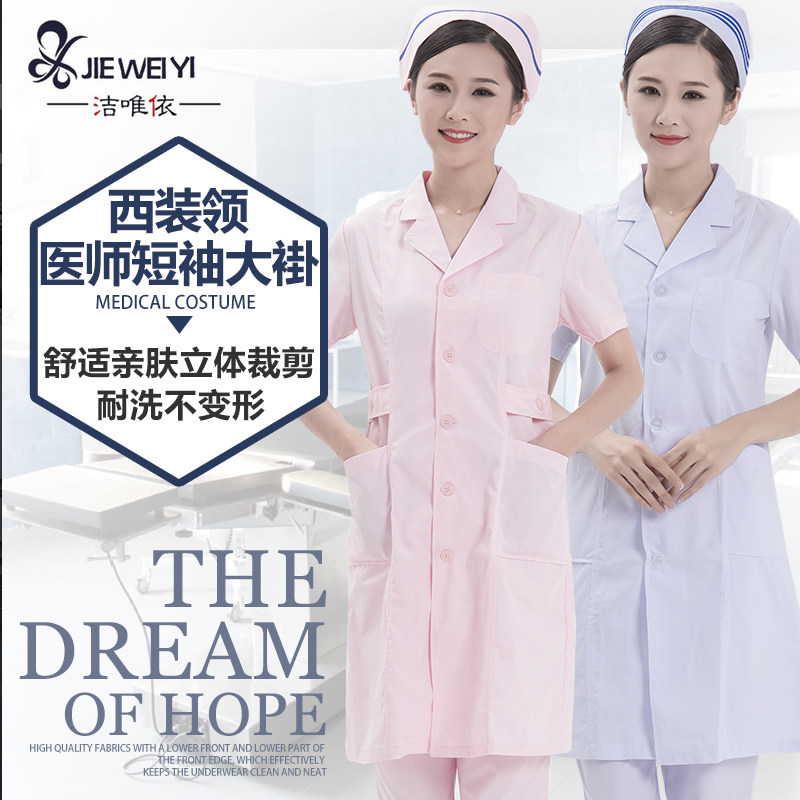 Jieweiyi female doctor short-sleeved white coat summer nurse clothes two-piece suit pharmacy dental beautician overalls
