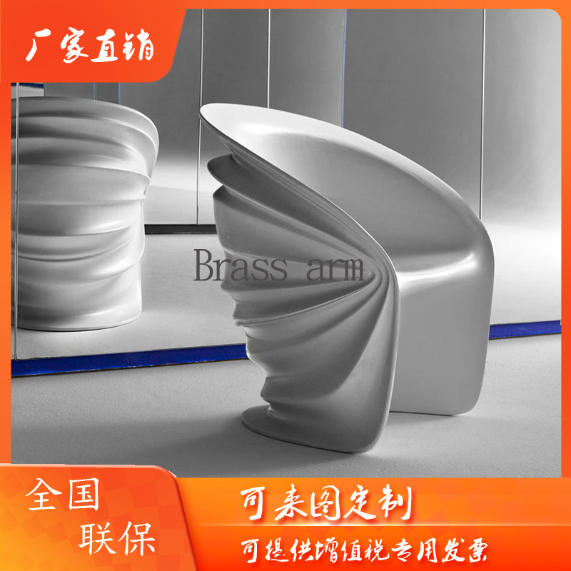 Fiberglass Outdoor Chair Shaped Chair Shell Shaped Chair Nordic Pattern Chair Shaped Villa Hotel Front Desk Design Chair