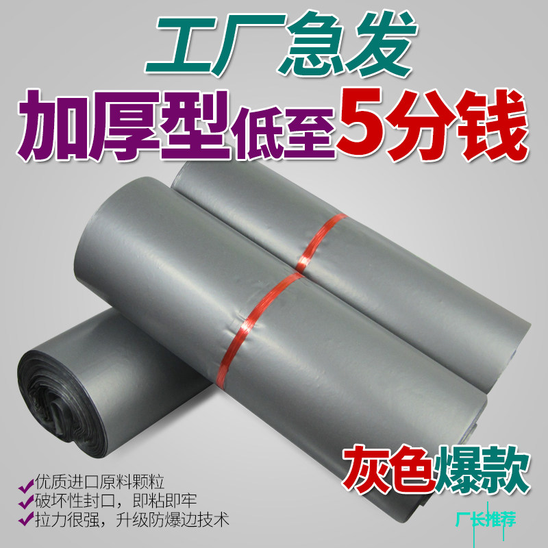 Thickened Silver Grey Express Bag High Toughness Destructive Fast Piece Bag Strong Pull Black Clothing Bag Wholesale Set