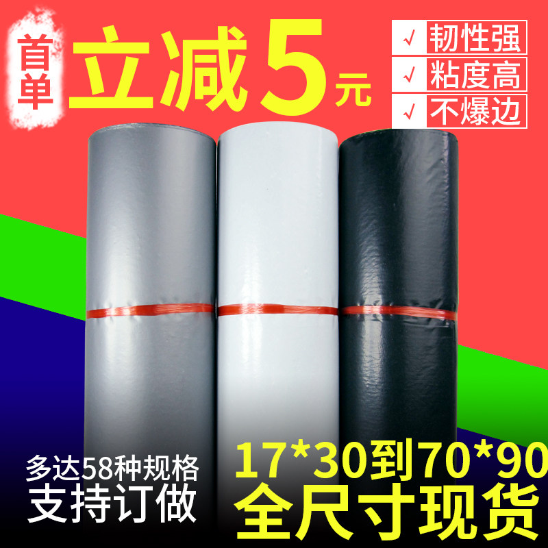 Thickened express bag high toughness destructive new material white express bag silver gray black garment bag wholesale custom