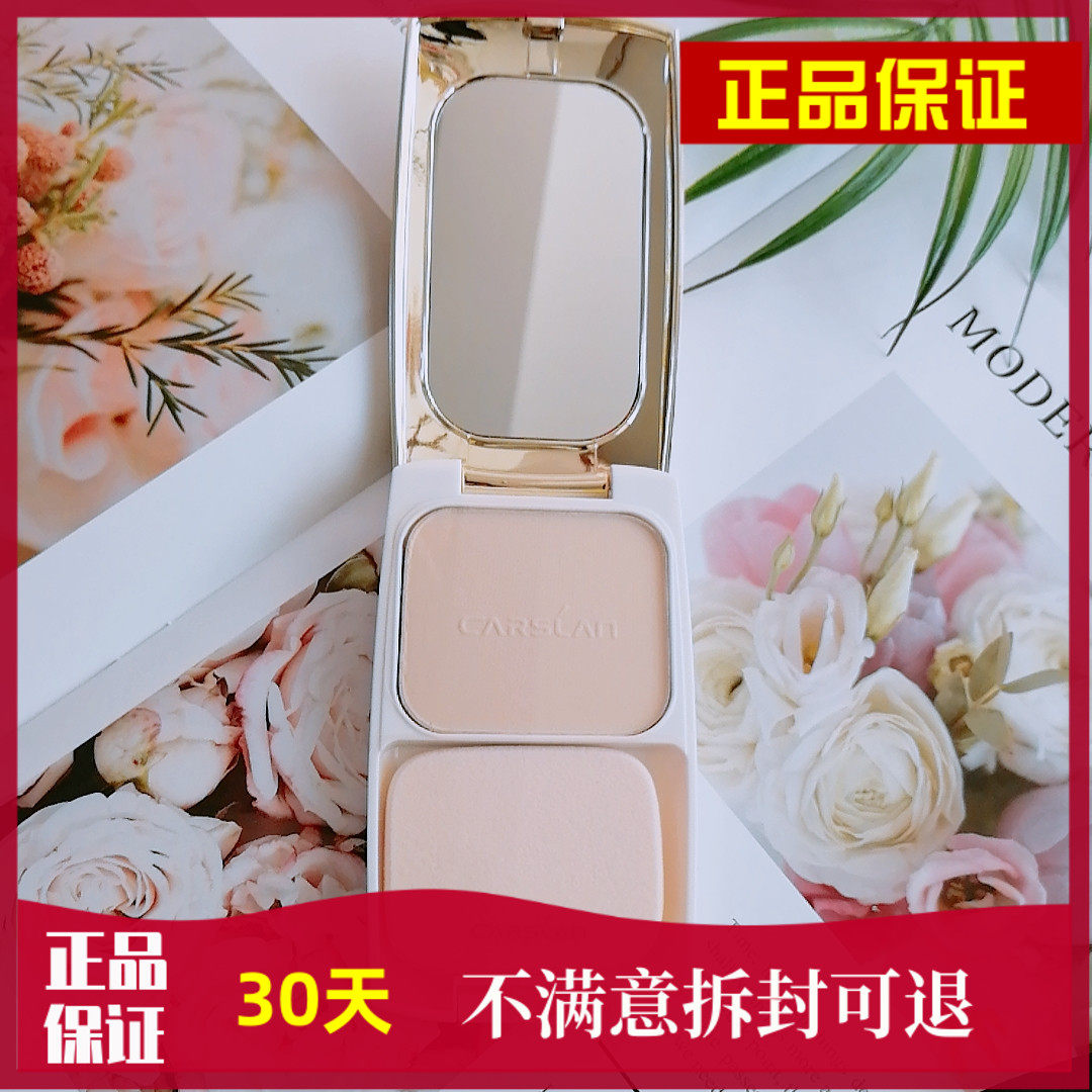 Kazilan light-sensing mineral powder dual-purpose powder concealer makeup waterproof long-lasting oil control brightening and whitening