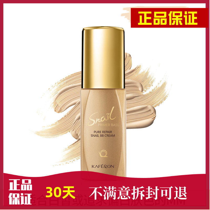 Kevlar Flawless BB Concealer Concealer Moisturizing Cream Nude Makeup Moisturizing Makeup Long-lasting Waterproof BB Cream