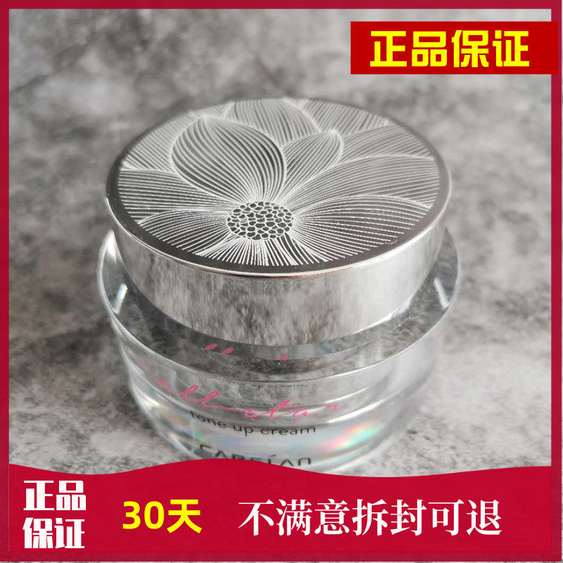 Kazilan star makeup cream concealer light makeup before moisturizing moisturizing lazy face cream student domestic girl