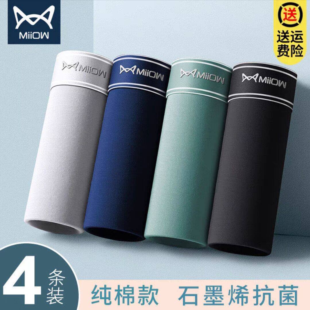 Catman Graphene Antibacterial Men's Underwear Men's Boxer Cotton Boys Loose Sports Boxer Shorts Head