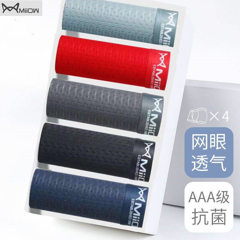 Cat men's underwear men summer thin glass screen pants graphene antibacterial breathable sexy quadruple pants