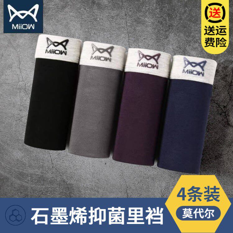 Cat man men's underwear men's modal cotton breathable boxer pants graphene antibacterial boys sports boxer pants