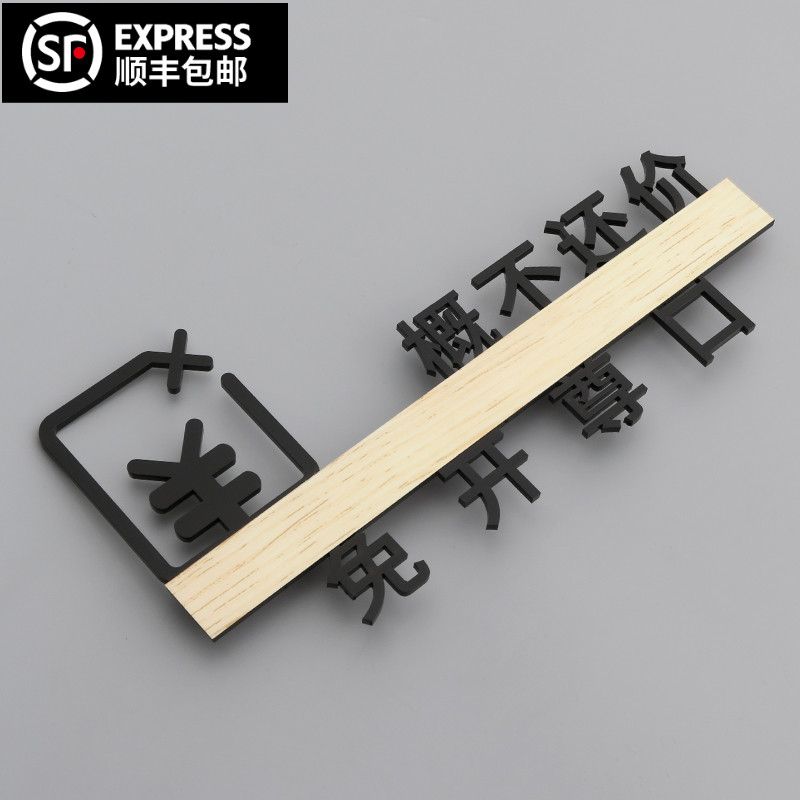 Creative clear real price No bargaining No open mouth Prompt sign No bargaining Counter-offer Three-dimensional logo sign board
