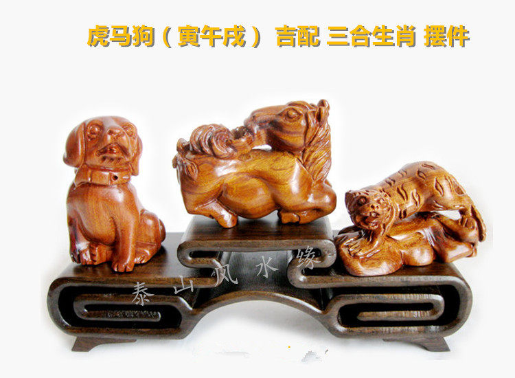 Yin Shuo San Hao Zhaoji with a desktop fitting piece of Tiger Horse Dog Ping An Mascot Office library