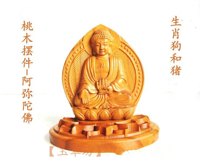 Peach wood carving Amitabha study living room desktop ornaments car interior is a safe and auspicious gift for dogs and pigs