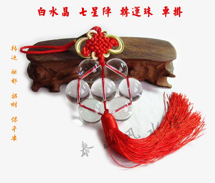 New crystal seven-star array transfer beads pendant Car pendant jewelry Town house to promote wealth gather wealth help transport safety mascot