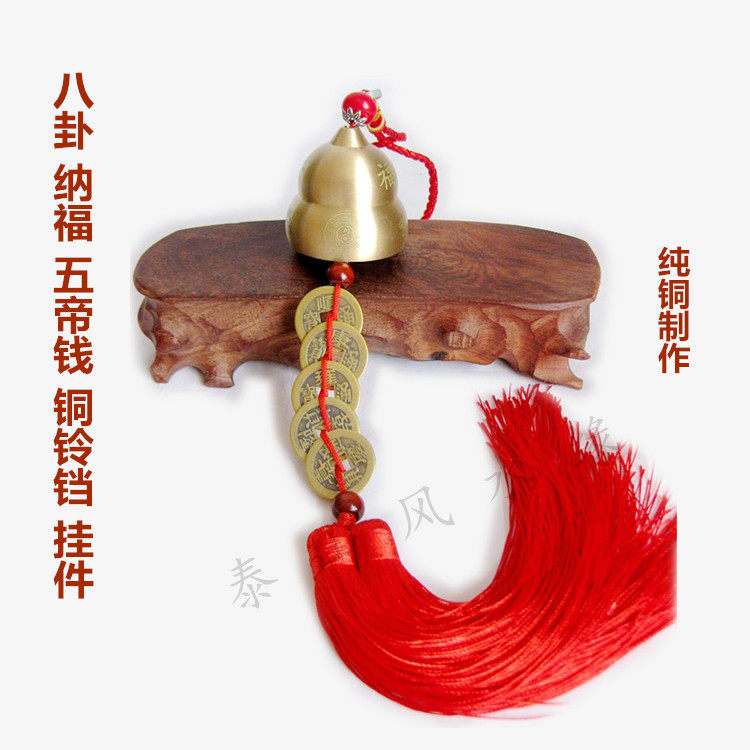 Gossip Gourd Bronze Bell Peppers Five Emperors Money Pendant Wind Bells Residence Nafu Five Yellow Two Black Home Hanging Accessories
