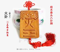 Peach wood carving beast head gossip house missing corner listing pendant with positive southern corner fire hexagram decoration crafts