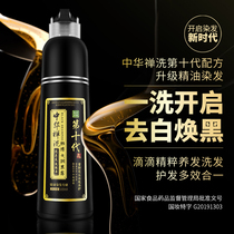 Dr. Hans website Zen Zhen Zen Zen Zen Tenth Generation White-to-Black Plants Pure Natural Cleaning Black and Healthy Hair Dyeing Agent