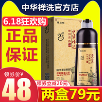 Palm of charm Zen herbal plant white to black hair dye a black official website shampoo black washing pure