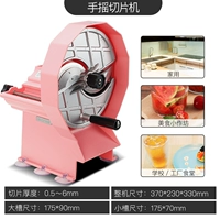 Машина резки ручного разреза