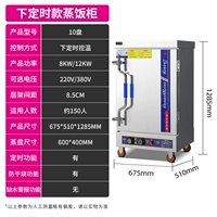[Время, чтобы сделать время] 10 наборов -Уточнивание температуры -дефицит воды и выключение питания