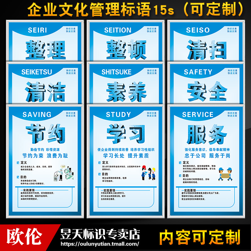 5s 6s 6s 8s 8s 9s 9s slogans factory workshop enterprises cultural safety quality site management wall chart posters placard slogans office labeling wall stickup custom