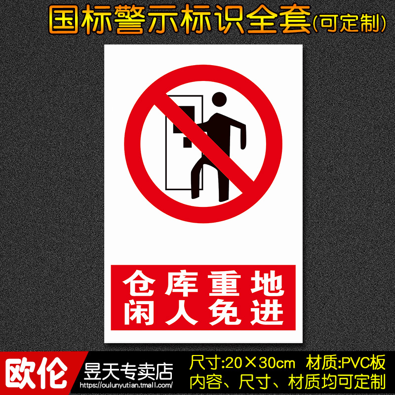 Warehouse regetaway free from entrance to factory workshop Fire safety ID card warning signs Billboard stickup warning A33