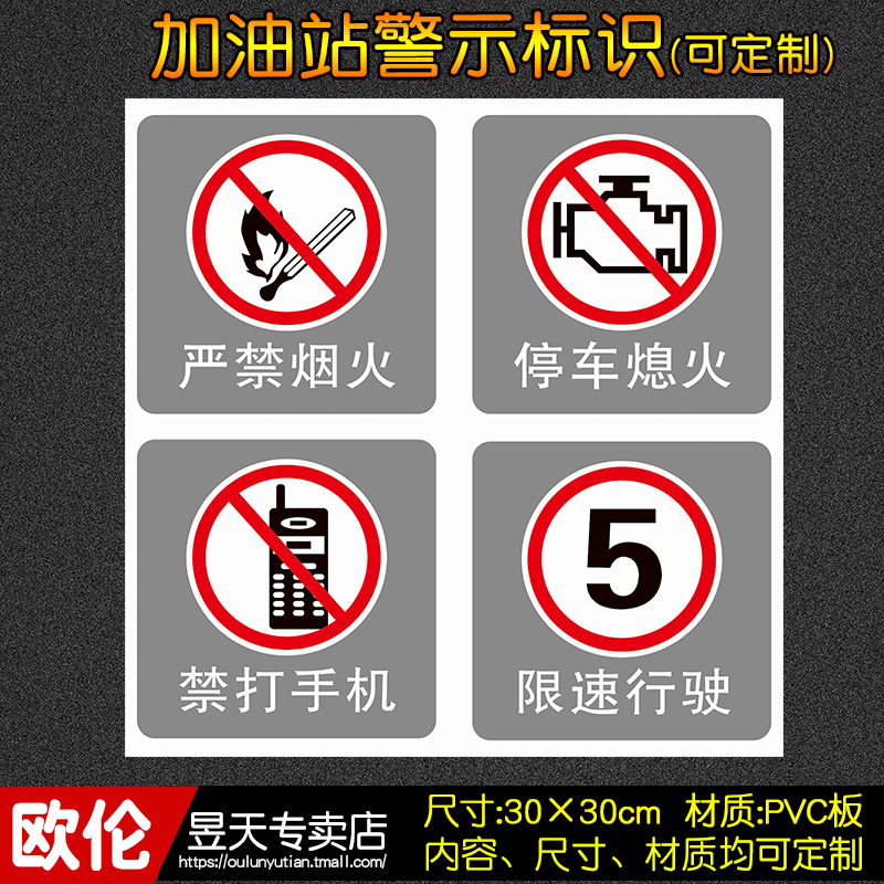 Petrol station logo Petrol Station Sign Plate Signage Pvc Safety Warning Mark Signs Cue Wall Sticter Custom Made