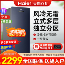 Haier freezer cold refrigerated refrigerator refrigerated refrigerated refrigerator 138 152 192