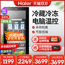 Haier Ice Bar Office Tea Refrigerator Transparent Glass Door 98 120