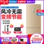 Tủ lạnh hai cửa Haier / Haier BCD-328WDPT tần số làm lạnh không khí lạnh hai cửa - Tủ lạnh tủ lạnh mini có ngăn đá