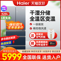 Haier refrigerator multi-door variable frequency cold and frost-free household dry and wet storage energy saving five BCD-426WDCCEU1