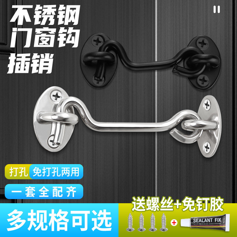 Stainless steel door bolt iron long wind hook free punch latch lock old-fashioned fixed anti-theft wind push-pull window hanging hook