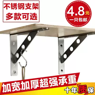 Stainless steel triangle bracket Wall iron shelf bracket High load-bearing wall book rack Flower pot separator fixed bracket